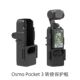 pocket DJI大疆灵眸 云台相机拓展兔笼保护边框转接套配件 osmo