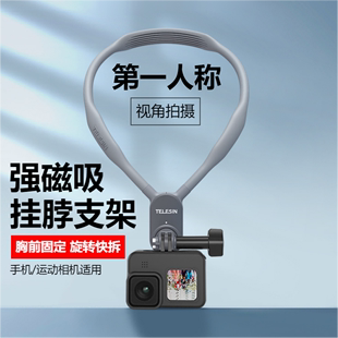 ACE磁吸快拆拍摄胸前固定配件 泰迅GoPro挂脖支架相机INSTA360