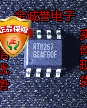 全新正品原装 承诺假壹罰十 RT8267GS