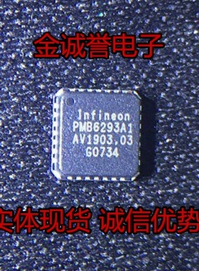 全新正品原装 承诺假壹罰十 PMB6293A1