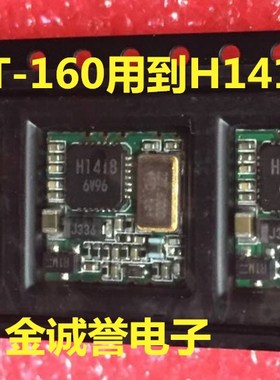 H1418  BH1418KN 开发应用模块 3V标准无线音频连接模块 日本进口
