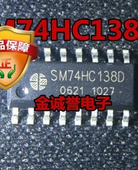 全新正品原装 承诺假壹罰十SM74HC138D 原装现货