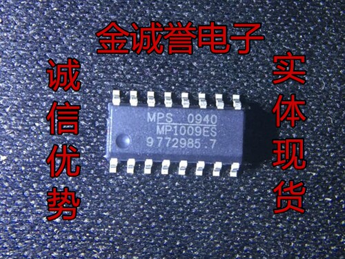 全新正品原装 承诺假壹罰十 MP1009ES