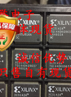 全新正品 承诺假壹罰十 XC3142A-3TQ144C