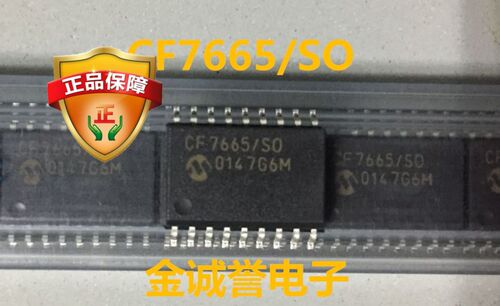CF7665/SO CF7665 全新正品原装 承诺假壹罰十