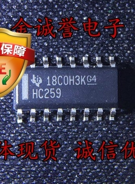 全新正品原装 承诺假壹罰十 SN74HC259 74HC249 SN74HC259DR