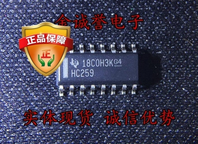 全新正品原装 承诺假壹罰十 SN74HC259 74HC249 SN74HC259DR