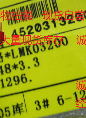 全新正品承诺假壹罰十 LMK03200ISQE/NOPB  LMK03000ISQE/NOPB