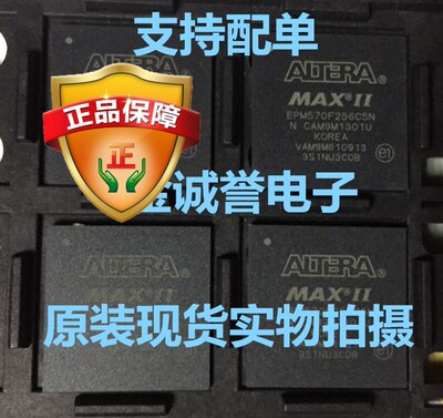 全新正品原装 承诺假壹罰十EPM570F256C5N