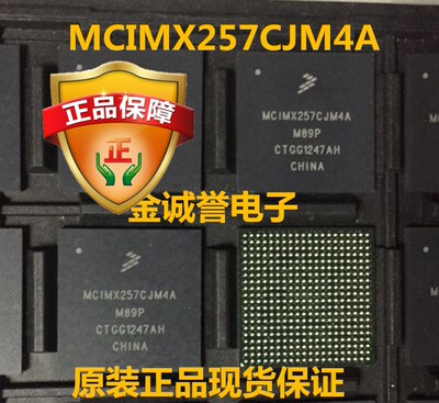 全新正品原装  MCIMX257CJM4A  实体现货
