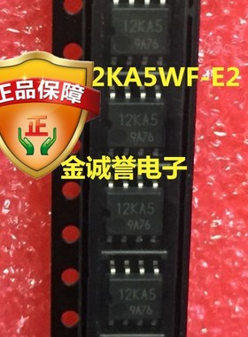 全新正品原装 承诺假壹罰十BD12KA5WF-E2 印字：12KA5 原装现货