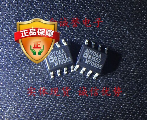 全新正品原装 AD706ARZ 承诺假壹罰十