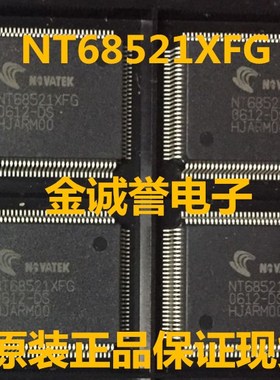 全新正品原装  NT68521XFG  NT68521XFG-DS  实体现货