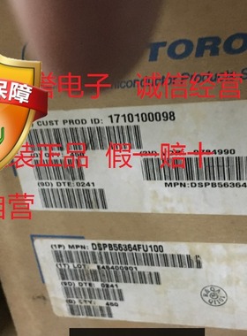 全新正品承诺假壹罰十DSPB56364FU100  DSPB56364 D78058GC152