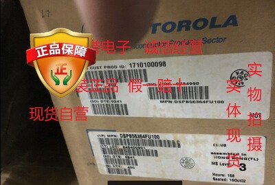 全新正品承诺假壹罰十DSPB56364FU100  DSPB56364 D78058GC152