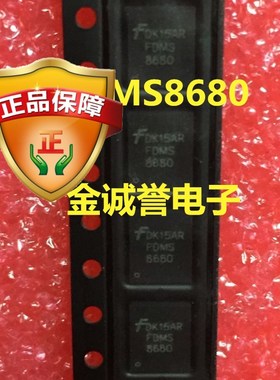 全新正品原装 承诺假壹罰十【全新】FDMS8680 原装现货