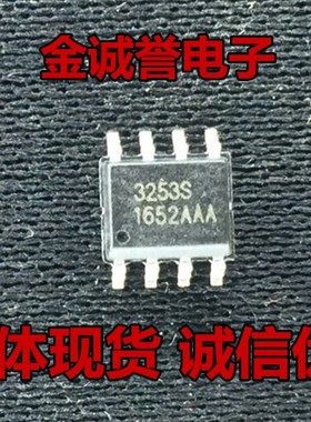 全新正品 承诺假壹罰十IMP3253S 3253S