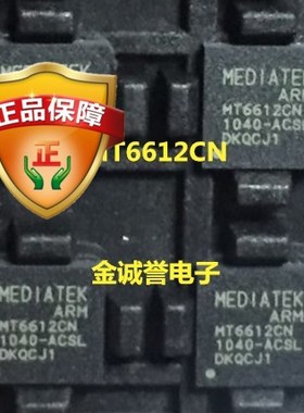 全新正品原装 承诺假壹罰十MT6612CN 原装现货