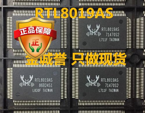 RTL8019AS 以太网控制器  现货 散新保证质量