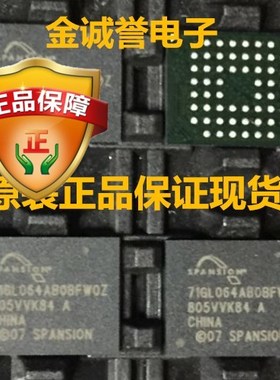 全新正品原装 承诺假壹罰十S71GL064AB0BFW0Z 存储芯片
