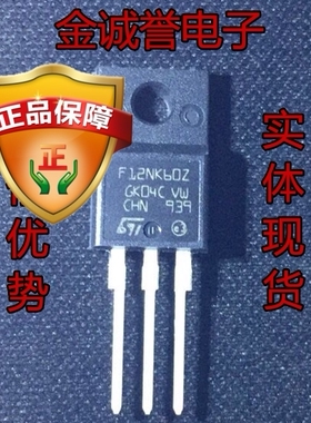 全新正品原装 承诺假壹罰十 STF12NK60Z F12NK60Z