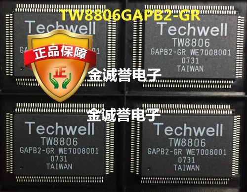 TW8806GAPB2-GR 液晶驱动芯片 原装现货