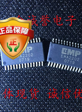 全新正品原装 EMA2202-50QE28GRR 承诺假壹罰十