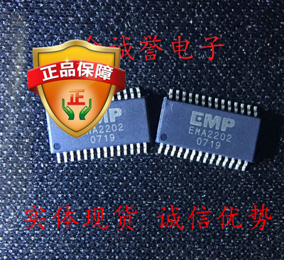 全新正品原装 EMA2202-50QE28GRR 承诺假壹罰十