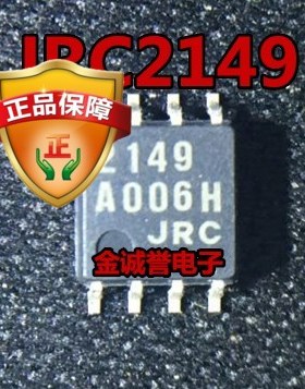 全新正品原装 NJM2149M  2149 SOP-8 实体现货