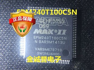 散新保证质量 EPM240T100C5N EPM240T100C5