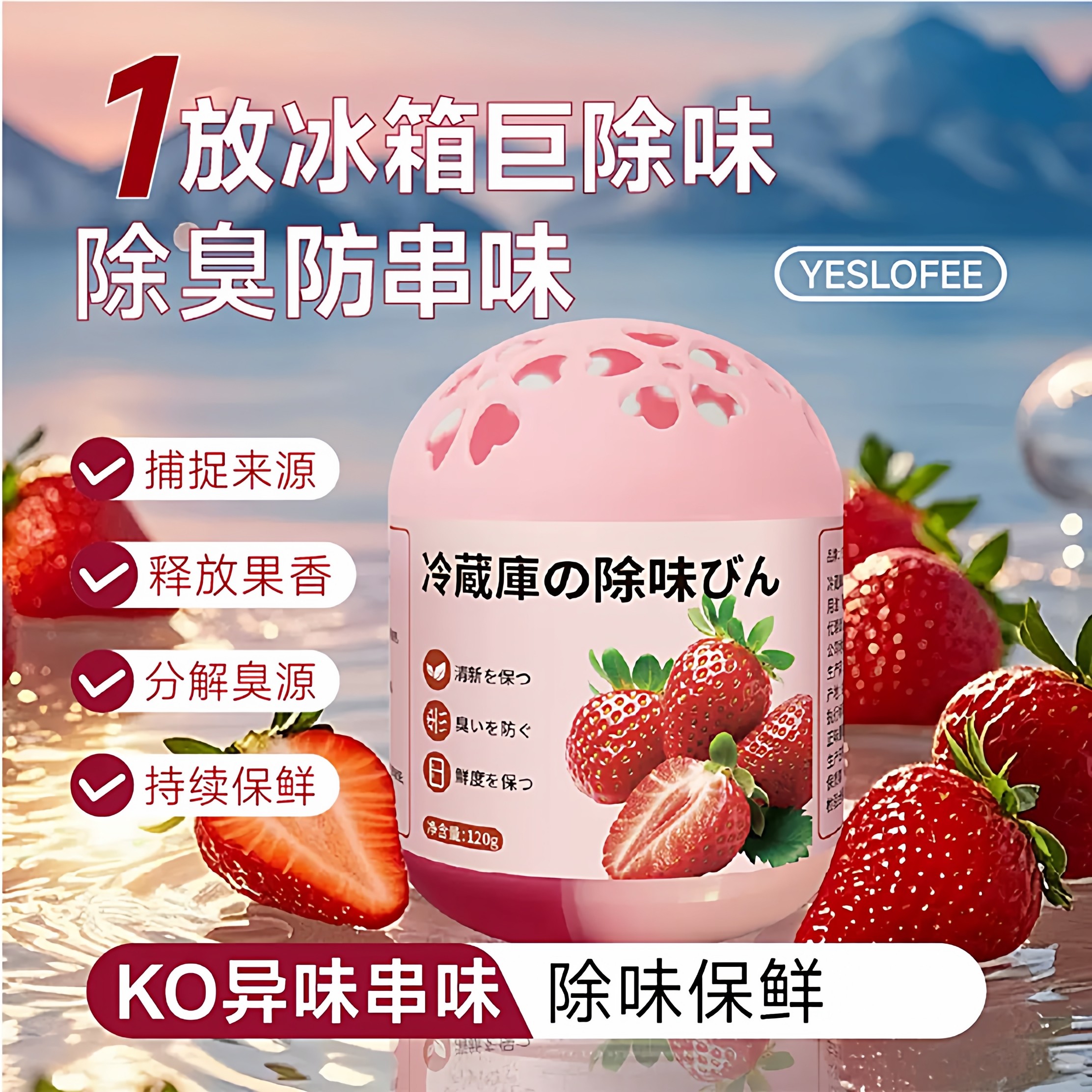 冰箱除味剂去异味防串味留香