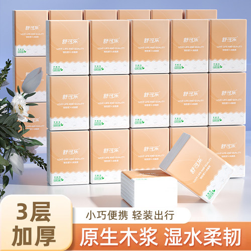 360包手帕纸便携式实惠随身装面巾纸餐巾纸家用整箱卫生抽纸巾DF