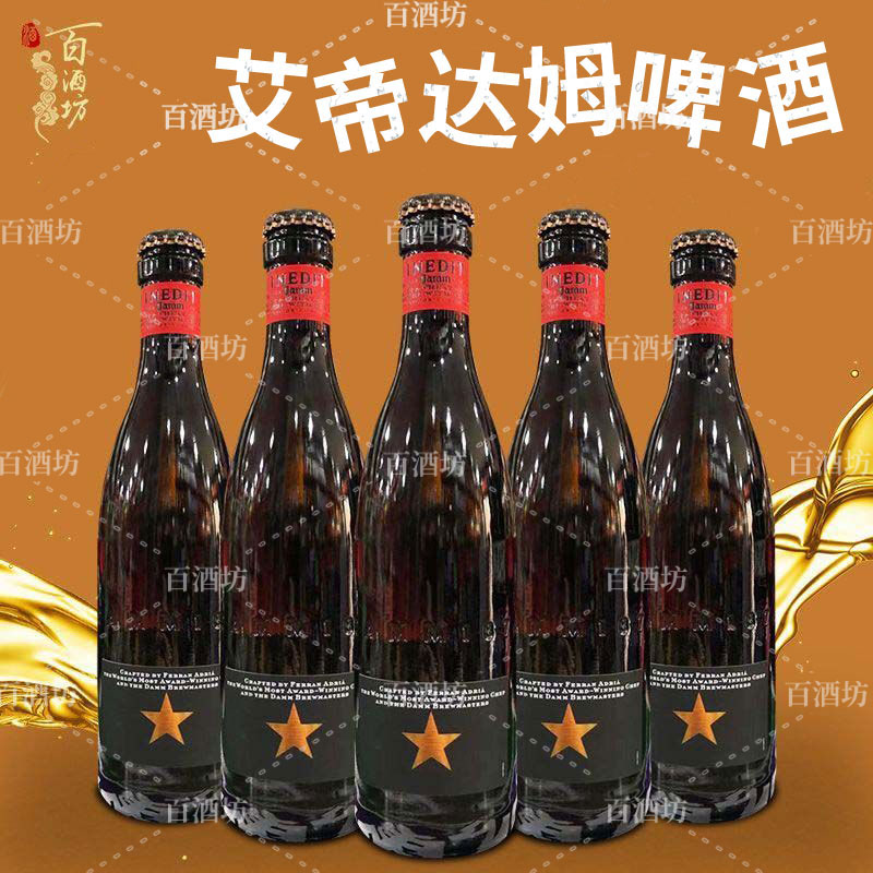 西班牙进口精酿艾帝达姆大星小麦啤酒330ml瓶