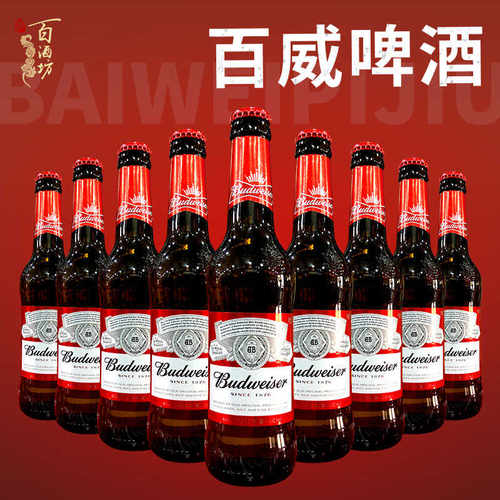 百威经典醇正啤酒330ml瓶整箱瓶装精酿黄啤小麦熟啤酒新鲜日期
