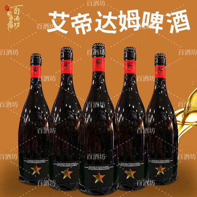 西班牙进口艾帝达姆大星啤酒小麦精酿750ml*瓶装