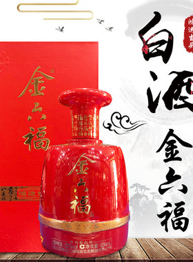 金六福鸿运当头500ml纯粮白酒