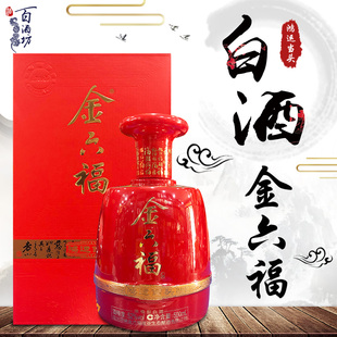 金六福酒鸿运当头52度500ml单瓶优级浓香型纯粮白酒【单瓶】