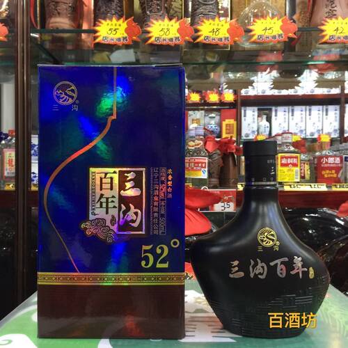 三沟 白酒 窖藏 52度500ml 浓香型 礼盒装 一瓶 三沟白酒 - 封面