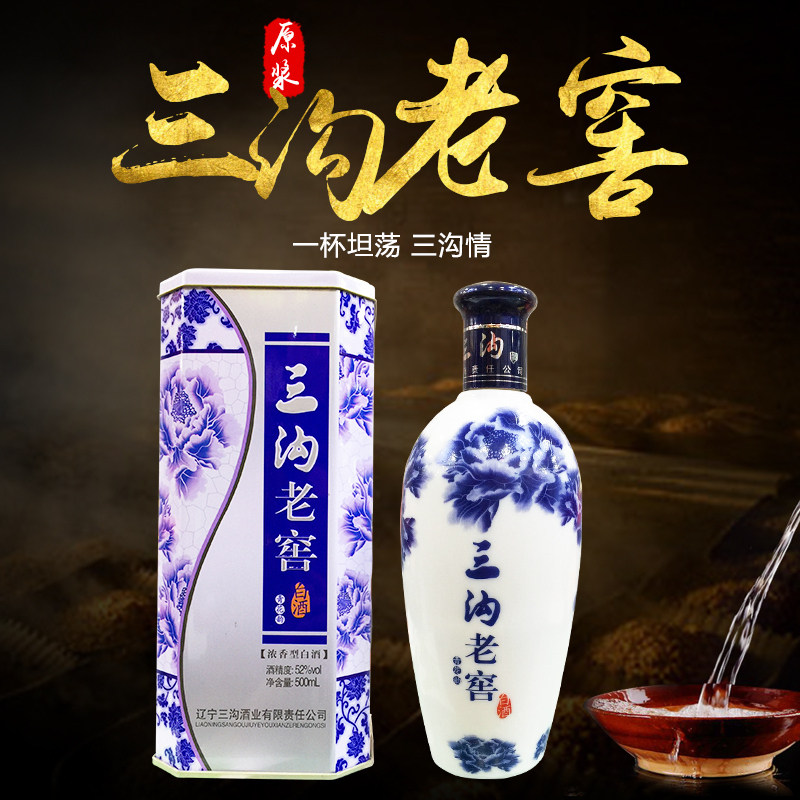 三沟老窖青花韵白酒52度浓香型送礼白酒500ml×6瓶
