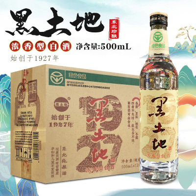 黑土地白酒52度500ml瓶装黑土地