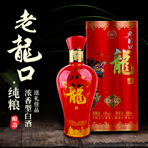 老龙口一品50度浓香型白酒
