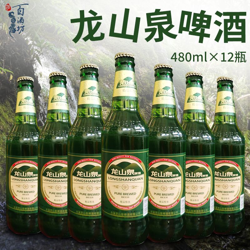 龙山泉啤酒精品啤酒大绿棒子闷倒驴东北特产整箱包邮