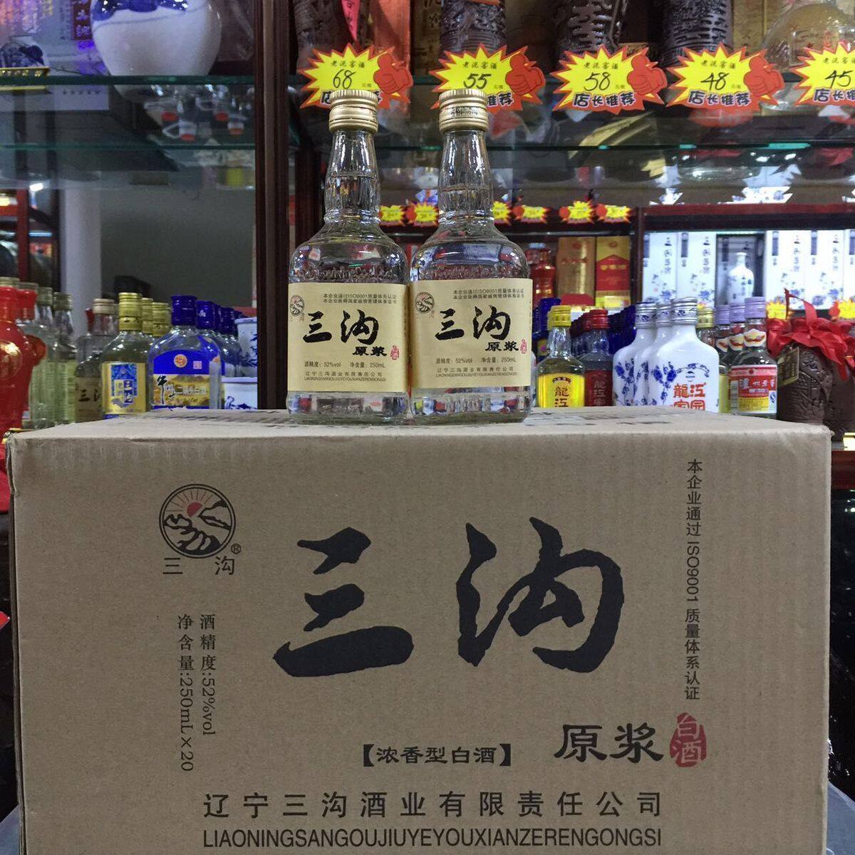 250ml 三沟 白酒辽宁阜新特产 纯粮酿造原浆 52度 20瓶装 量贩装