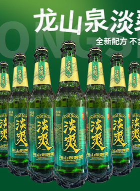 本溪龙山泉淡爽啤酒480ml瓶装泉水精酿原浆啤酒整箱包邮