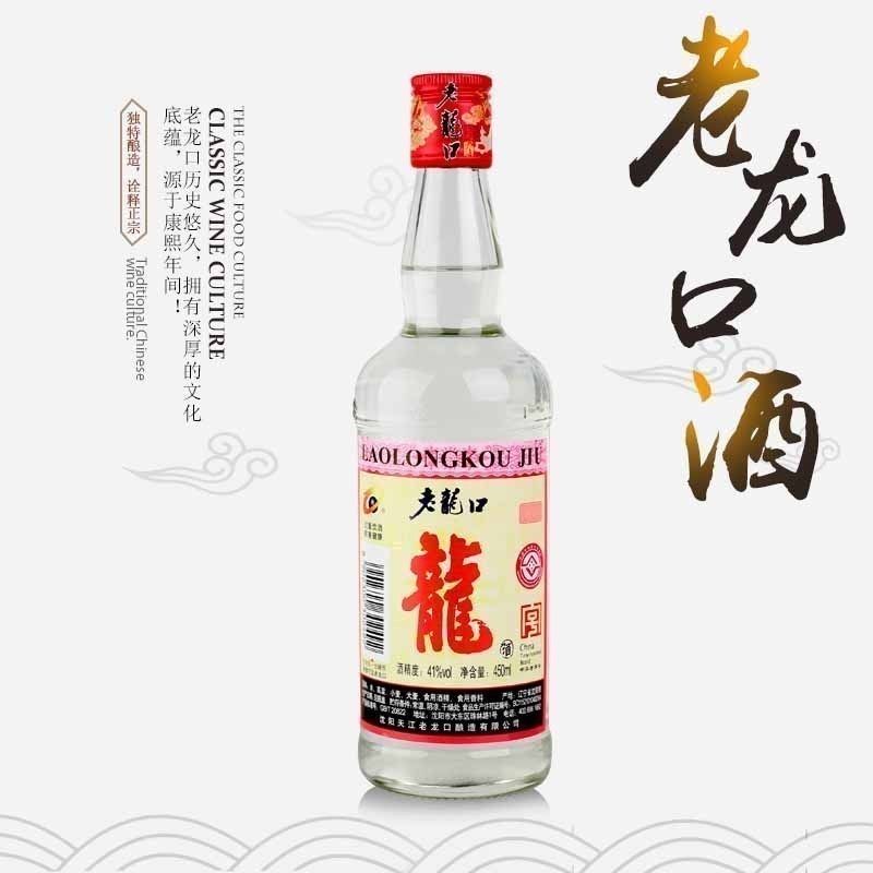 沈阳老龙口大光瓶41度浓香型白酒 450ml整箱