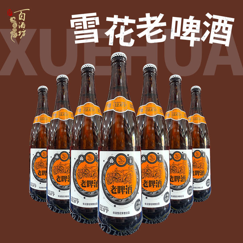 雪花老啤酒 640ml瓶装 老啤酒 老味道 雪花啤酒
