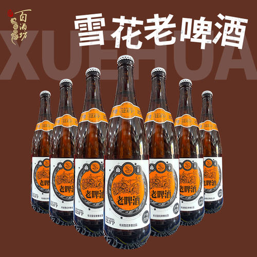 雪花老啤酒 640ml瓶装 老啤酒 老味道  雪花啤酒