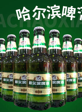 哈尔滨啤酒哈超鲜330ml