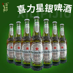 Heineken/喜力啤酒星银瓶装500ml玻璃瓶小麦精酿啤酒