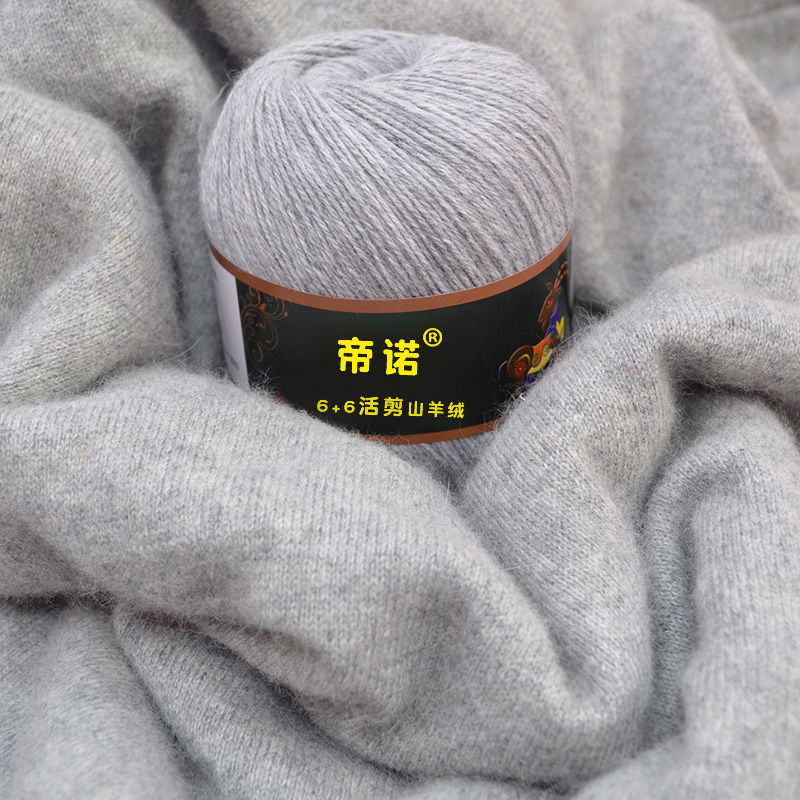 羊绒毛线保暖手编中细